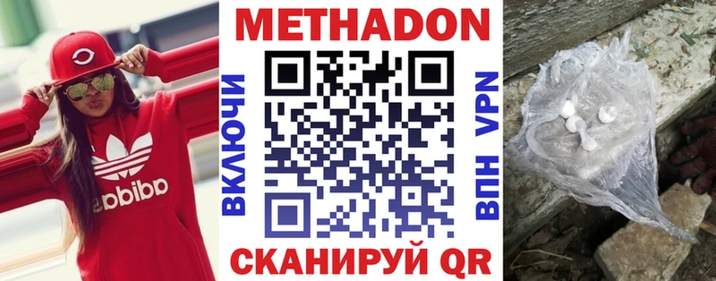 МЕТАДОН мёд  omg ССЫЛКА  Талдом 